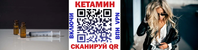 Кетамин VHQ  Купить закладки  Копейск 
