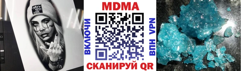 МДМА кристаллы  Купить закладки  Копейск 