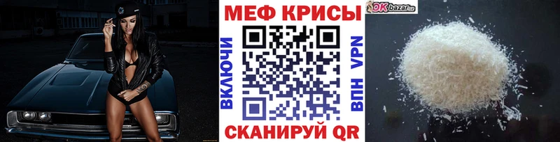 МЯУ-МЯУ мука Купить закладки Копейск