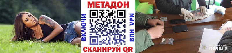Купить где  Копейск  МЕТАДОН кристалл 