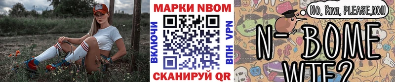 Марки NBOMe 1,5мг  Купить закладки  Копейск 