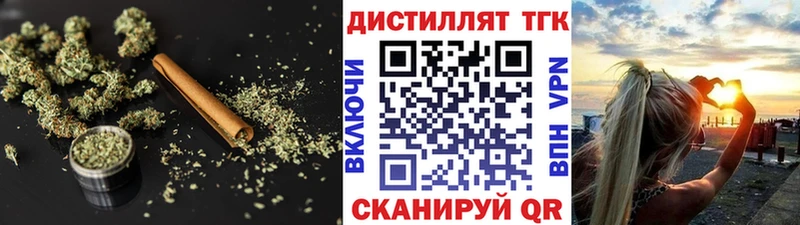 ТГК вейп с тгк  Купить закладки  Копейск 